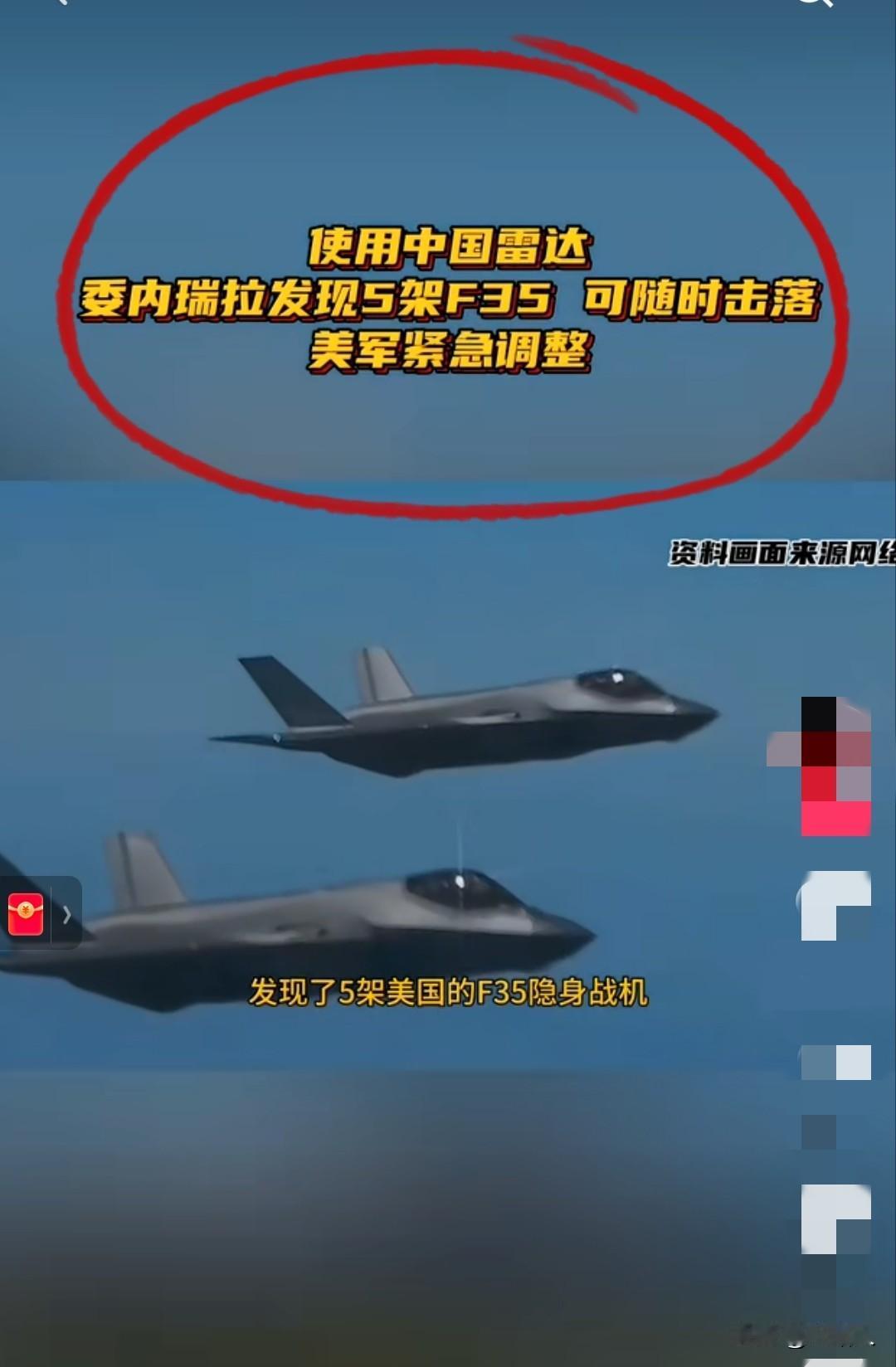 震惊！委内瑞拉米波雷达竟让美军隐形战机无所遁形2025年10月4日，委内瑞拉