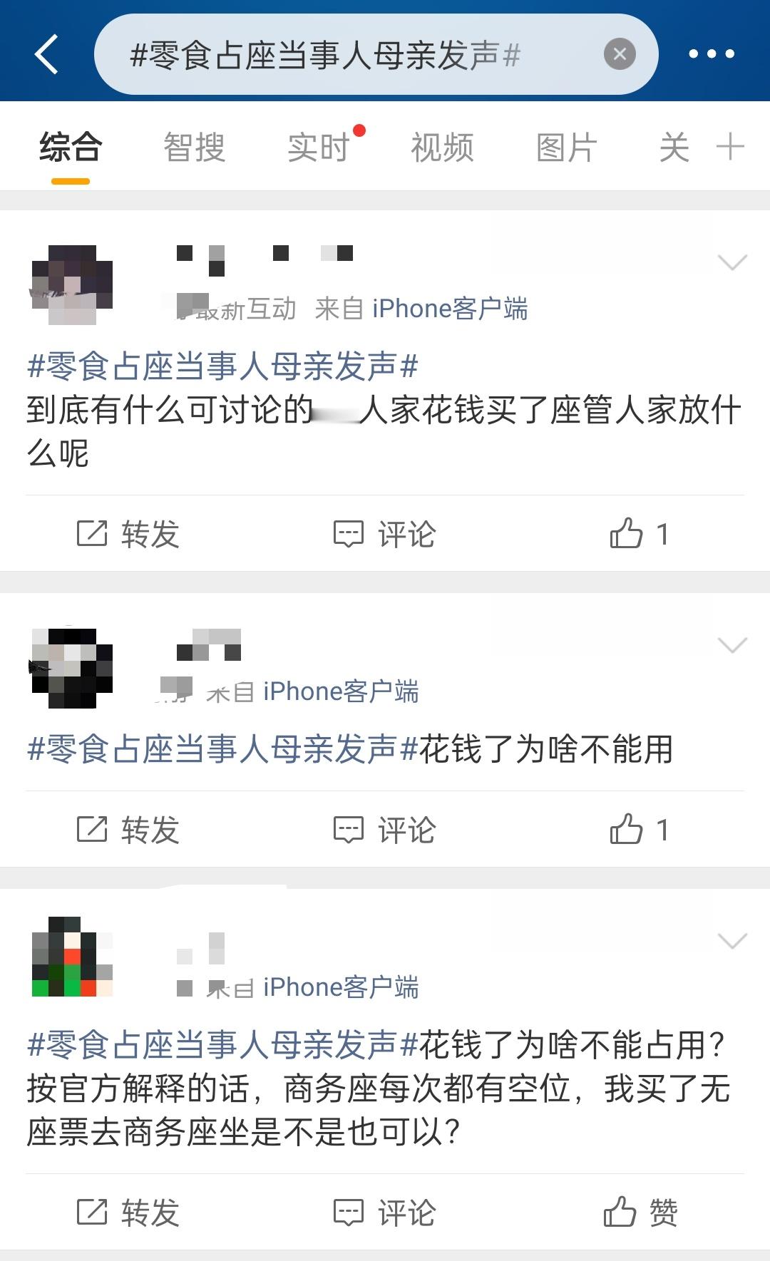 零食占座当事人母亲发声现在rs上基本都是“花钱了为啥不能占”。。。