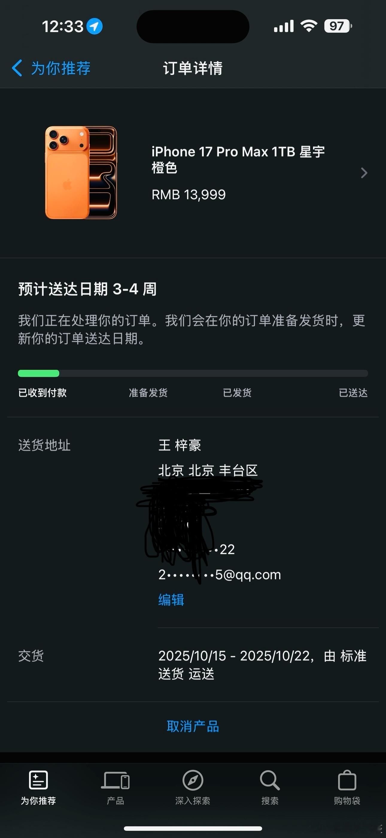 咱也算是赶上了吧😤iphone17​​​