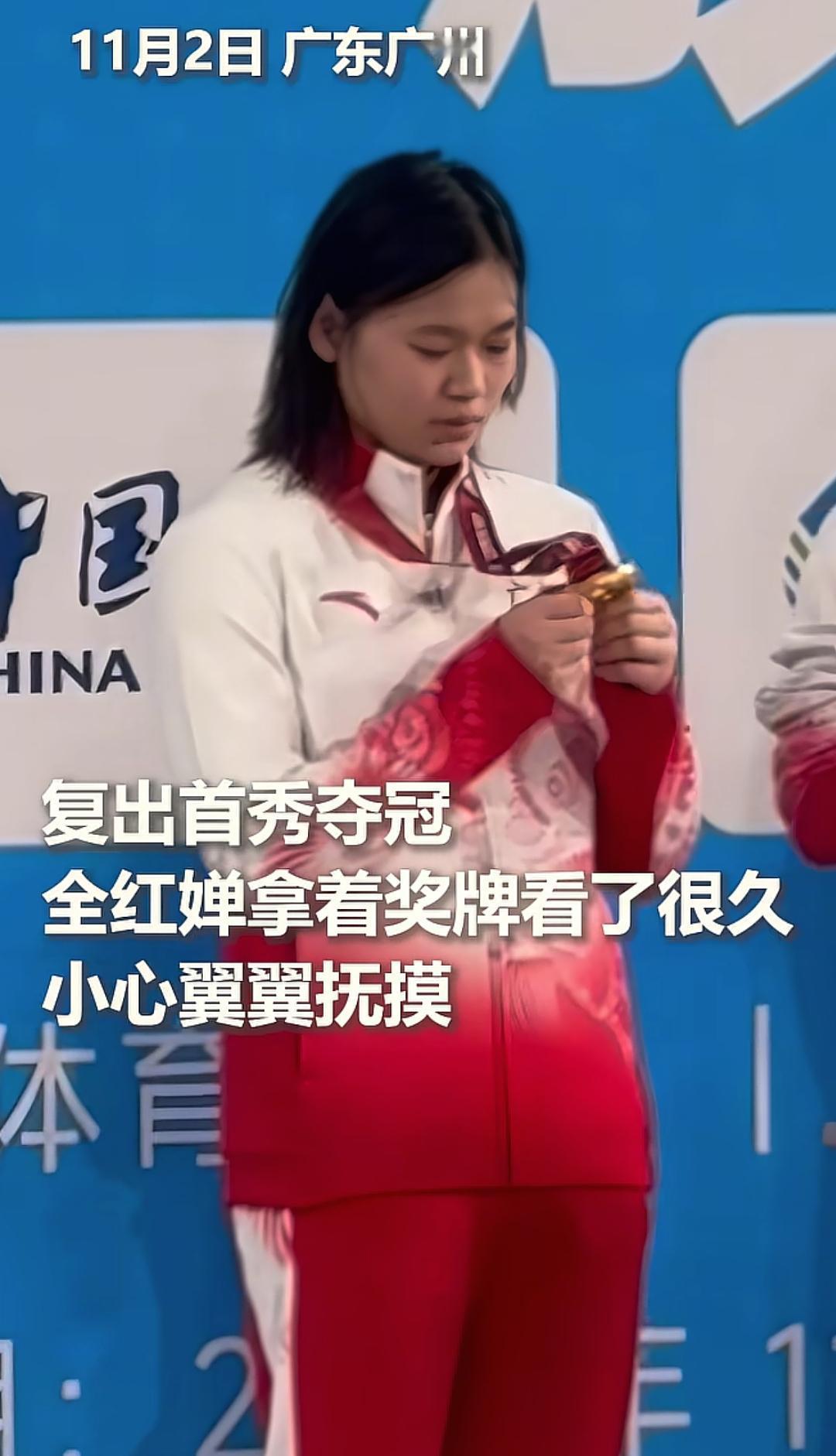 全红婵面相变了！以前总感觉不太自信的样子，昨天现身观众席，是一脸福相，眼神坚定