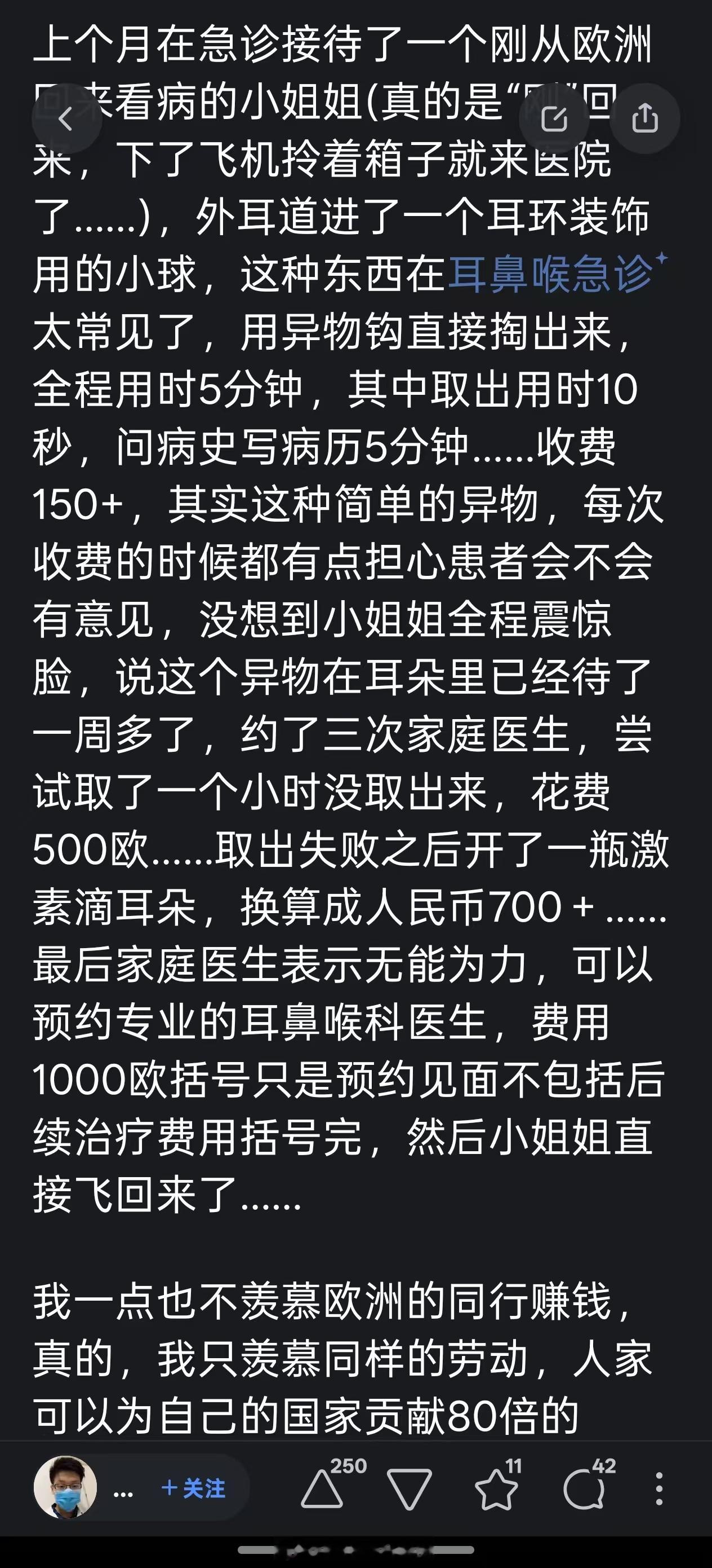 不羡慕同行赚钱，只羡慕同样劳动人家可以贡献80倍的GDP。