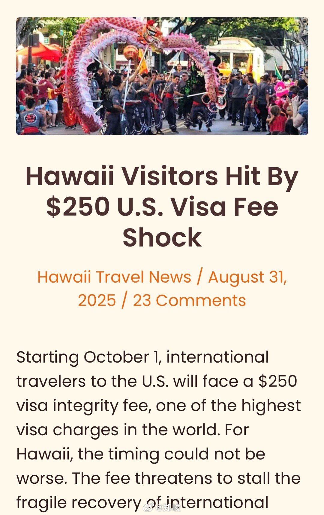 250美元签证保证金冲击夏威夷旅游业从10月1日起，前往美国的国际游客将需要支付