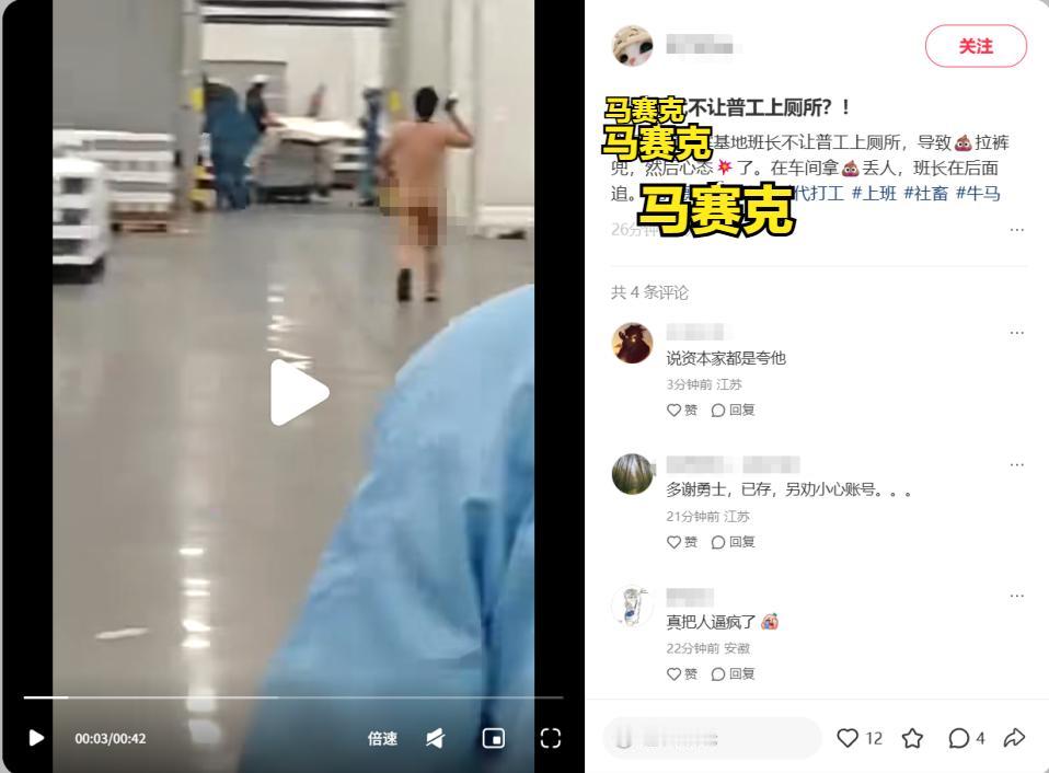 不让上厕所这哥们估计到忍耐极限了，直接脱光拿着大便追着班长跑，画面冲击力太强！不