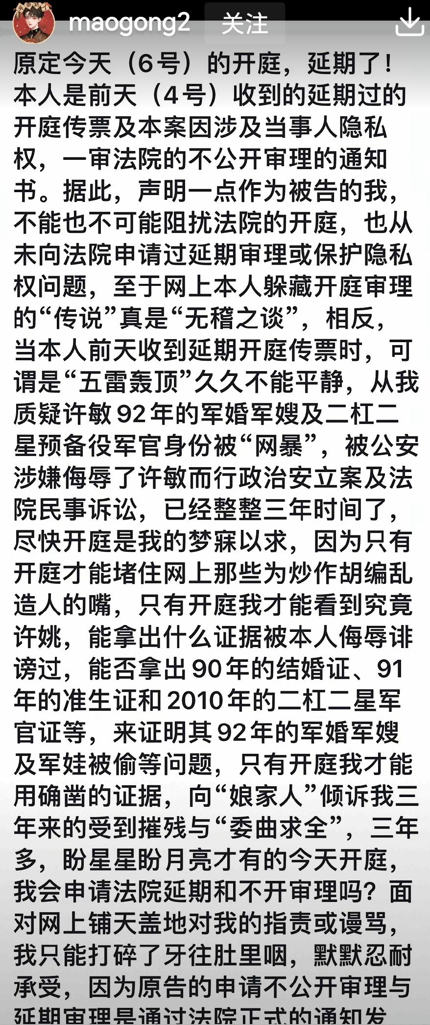 家人们，姐姐们下午好；不出所料吧？今天六哥的会，又又延期了！刚刚柴桑大姐直播