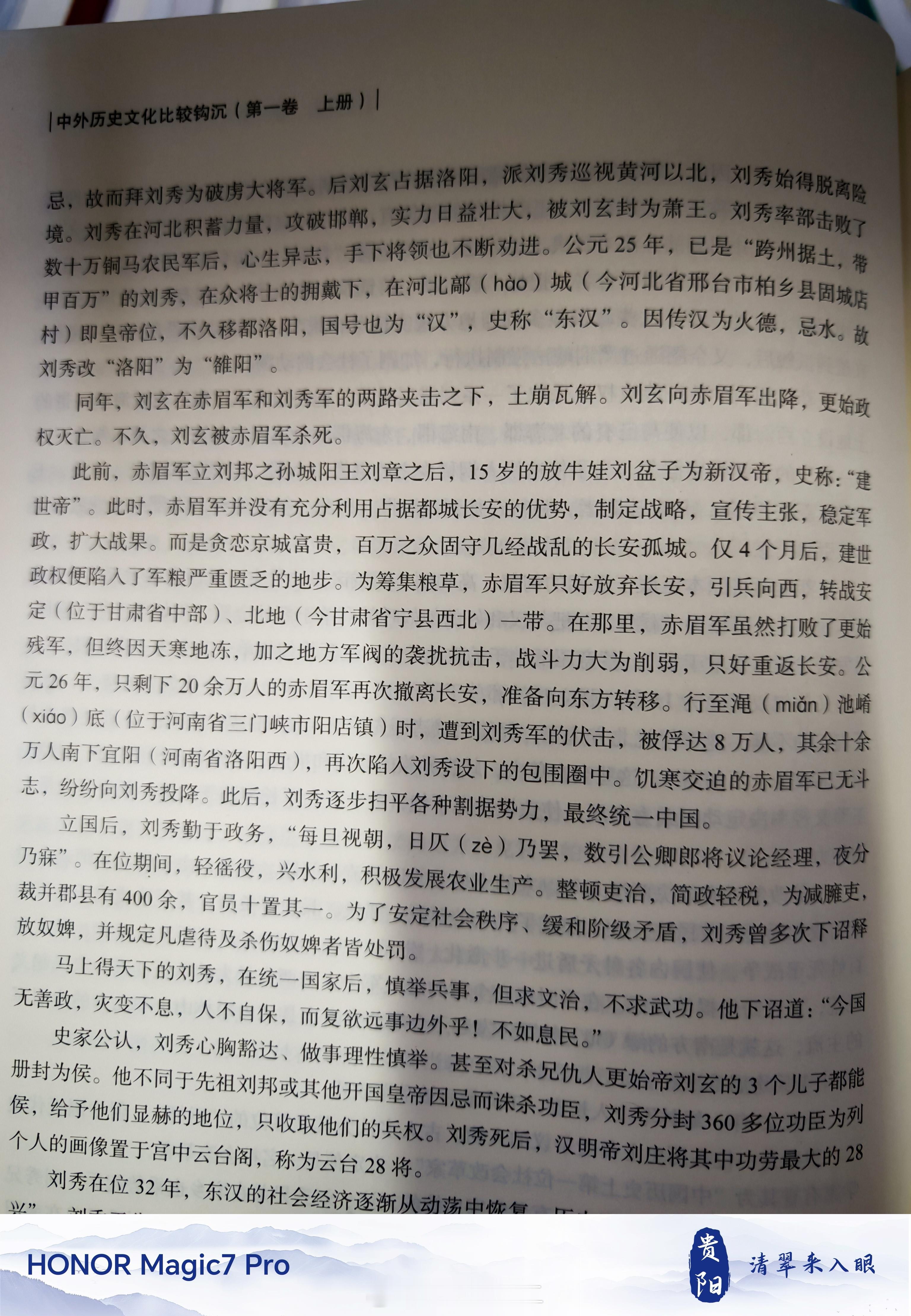 洛阳改为雒阳，是汉光武帝刘秀所为，汉为火德，忌水之故也，实际上还是叫洛水，洛阳。