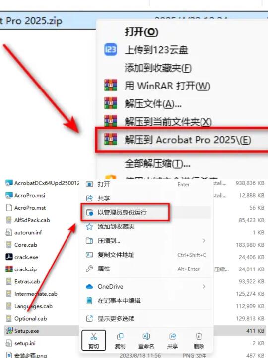 PDF编辑软件下载步骤｜永久免费