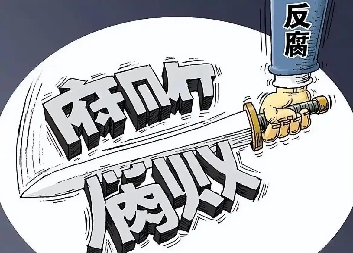 反腐的水，已经抽到了一个很深的位置。明面上的大鱼，捞得差不多了。但水面之下，一些