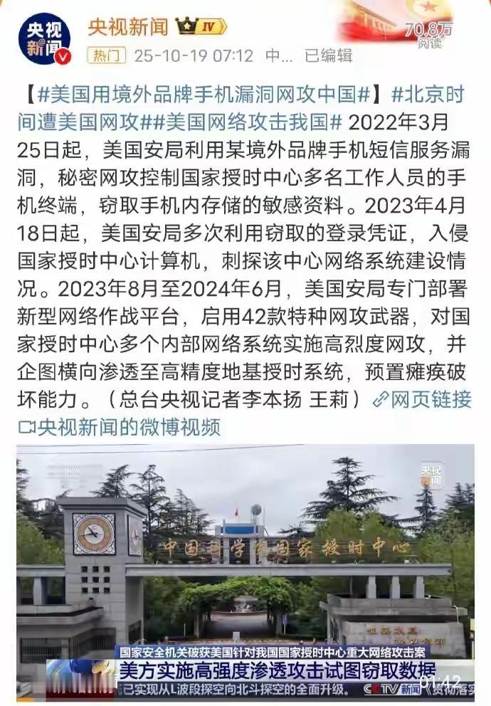 大家想一想，假如要是美国人使用我们国家产的手机，发生类似事件，那美国国会还不是闹