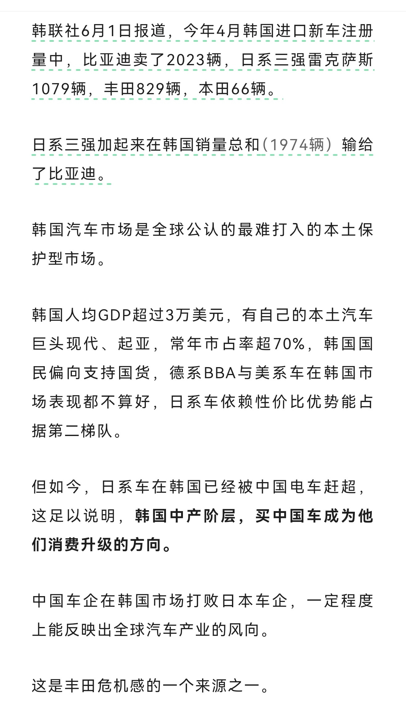 2026年2月，中国电动汽车全球销量首次超越日本，位居全球第一！比亚迪在韩国，澳