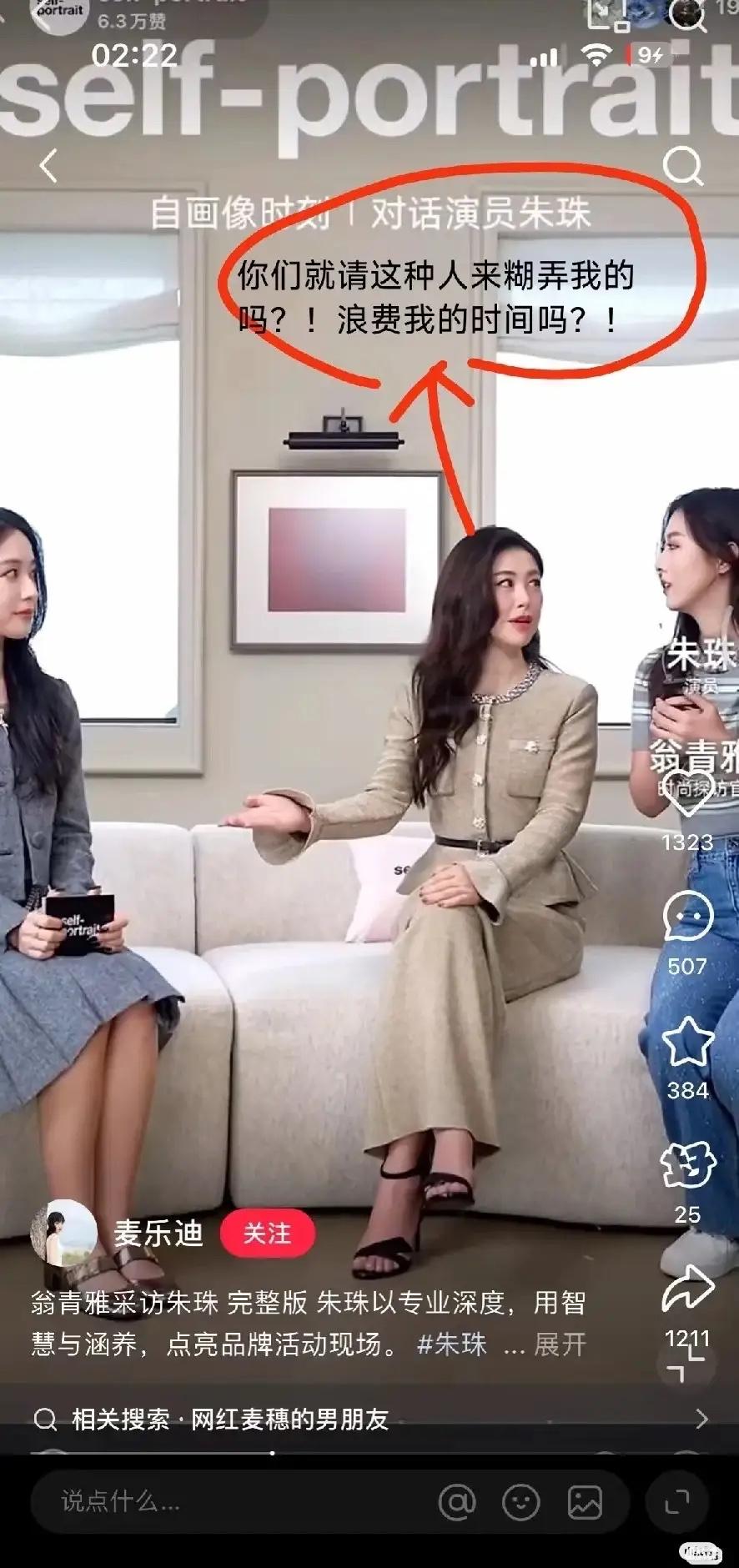 这次的采访你看懂朱珠的手势了吗？翁清雅在敲开朱珠的房门之后，自顾自的就走进来了