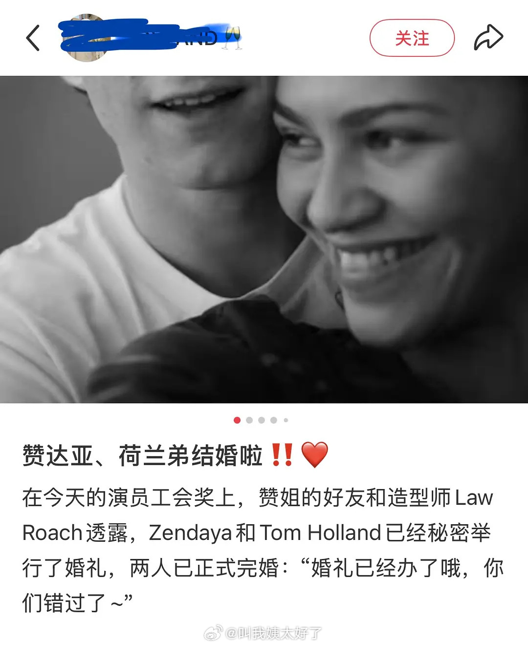 赞达亚和荷兰弟已经结婚了啊？！这一对儿的感情一直挺稳定的