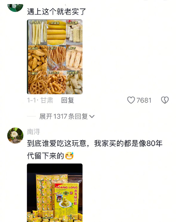 一些家长买的零食！