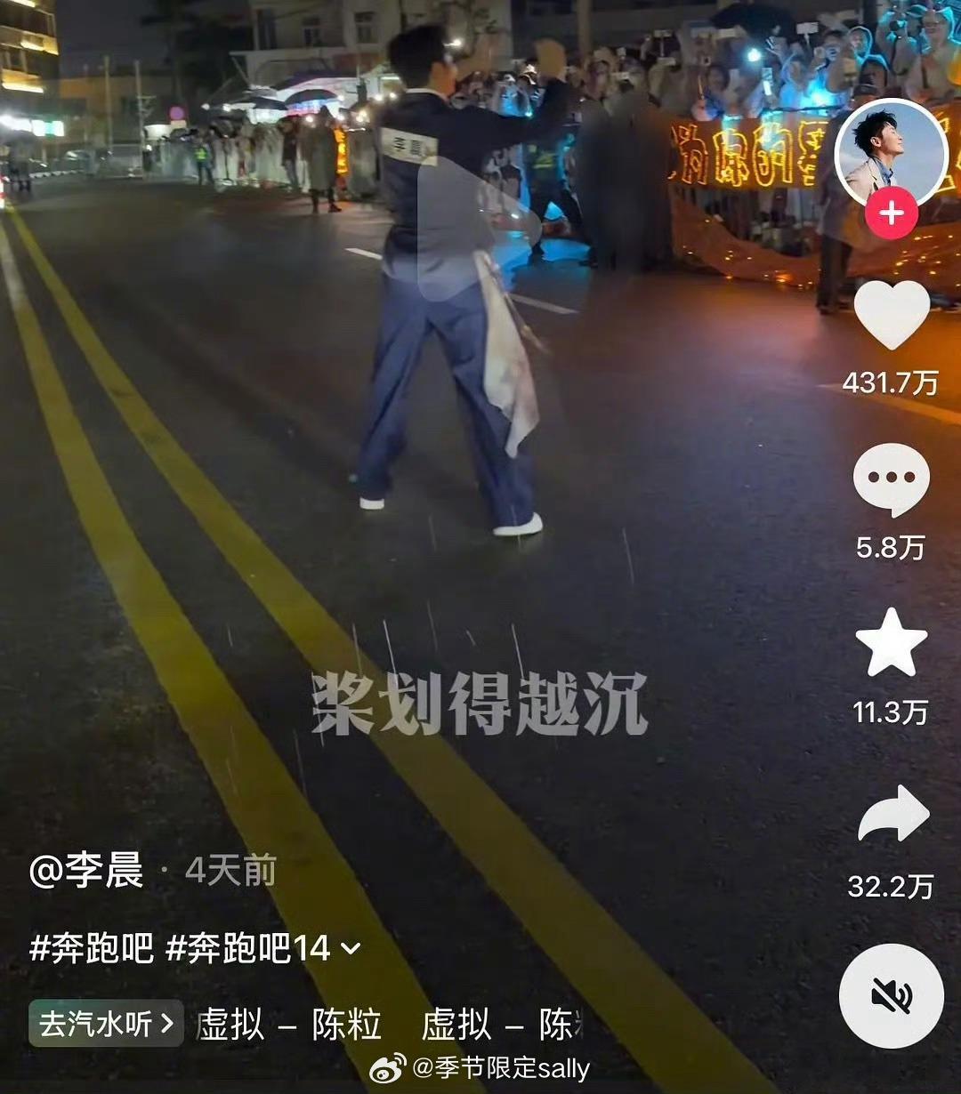 我滴妈呀，这就是下沉市场吗，李晨跑男抖外赞400w，内赞110w，好夸张跑男学这