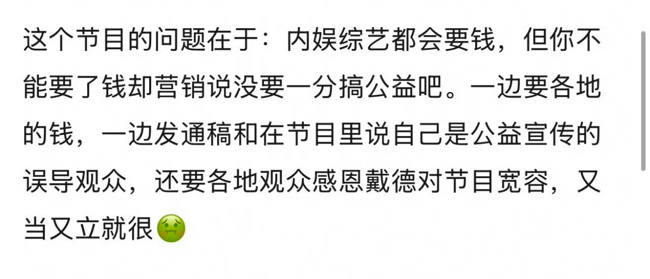 文旅宣传费网友质疑，跑男每去一个地方，都会收取宣传费，然后还要在节目里面说自己是