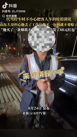 活该他发财！山东青岛，一男子因喝酒，花钱叫了名代驾帮他开车，不料，代驾停车时，不