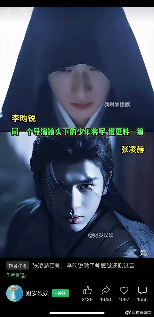 为什么看到很多人都在比较张凌赫和李昀锐？大家更喜欢谁？