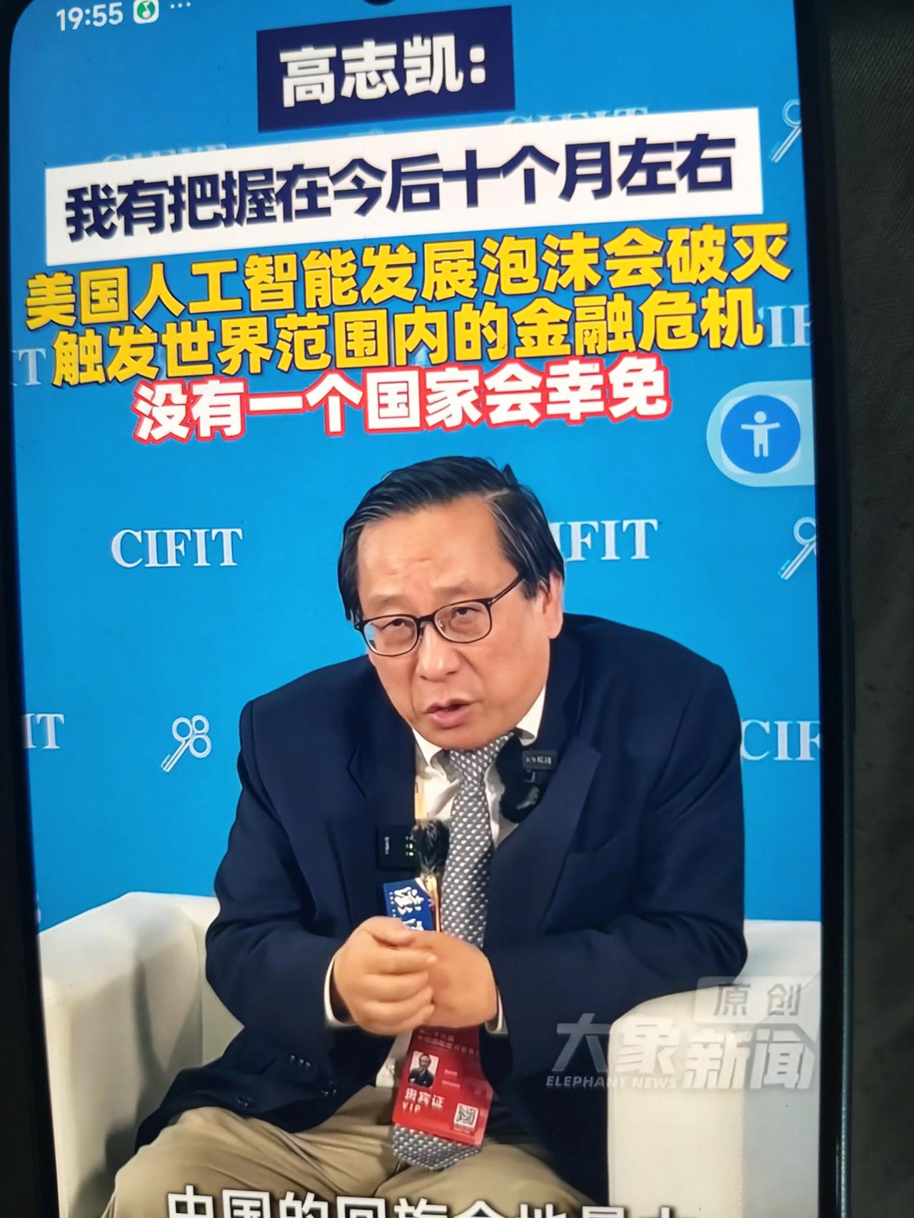 经济学家卢麒元说:到2024年或者2025年前后，人民币和美元的关系，会由现在的