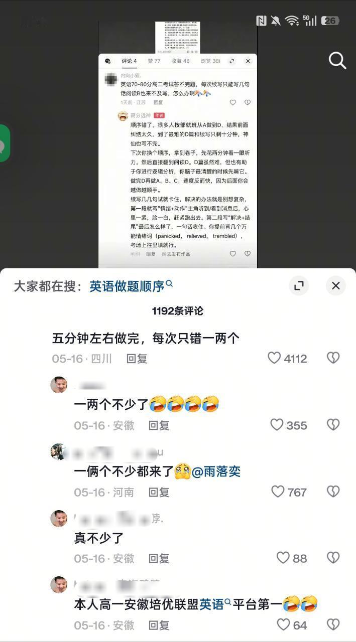 你怎么了？11567