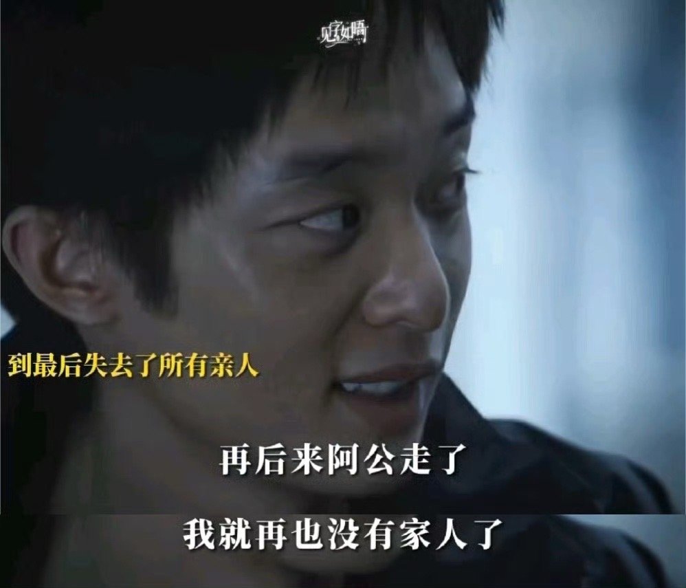 白宇帆这段不像演的谁被曹小军的浅笑刀到了我不说😭！《命悬一生》这段独白戏封神