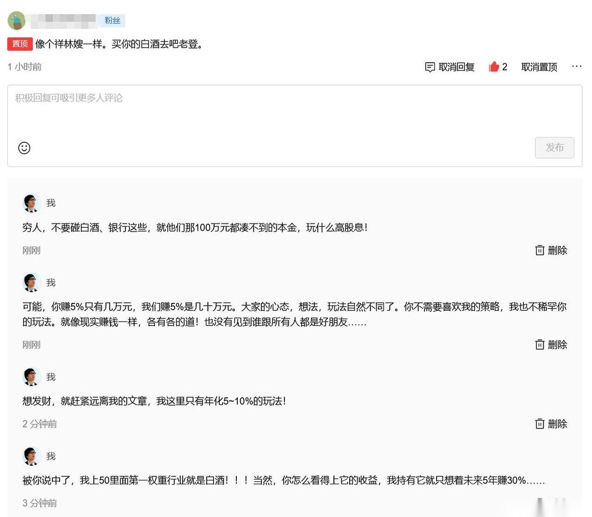 “你连一百万都拿不出来，碰什么白酒、银行？”一句话，直接把人问得后背发凉。意