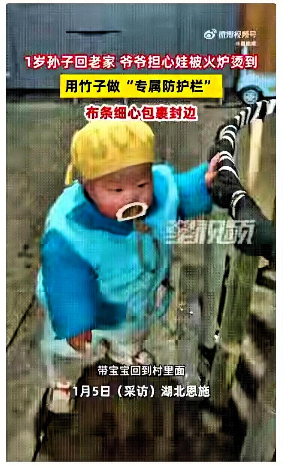 湖北恩施一名女子带1岁的宝宝回老家，由于天气寒冷，宝宝很喜欢围在火炉旁边。在