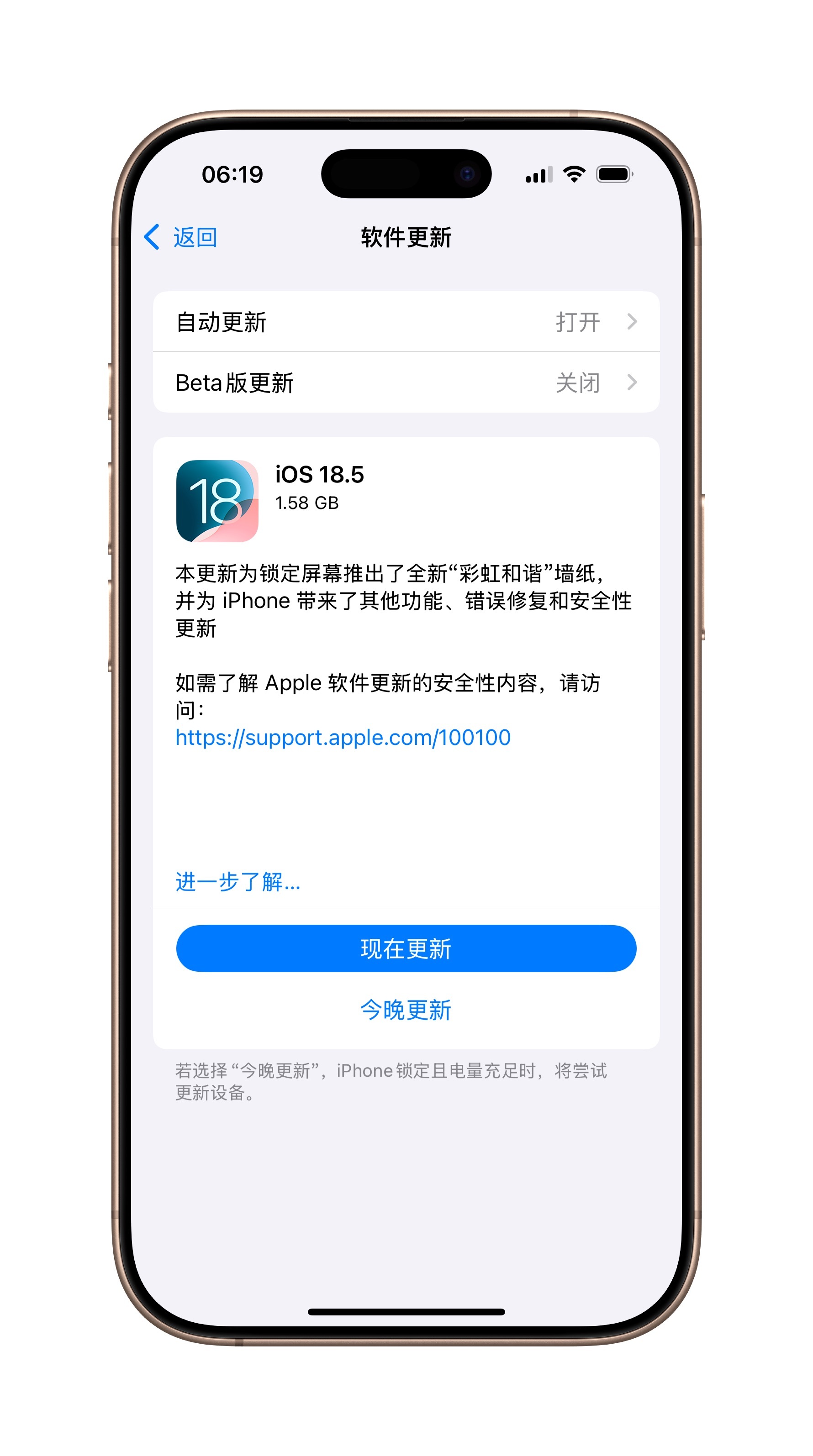 iOS18.5正式版。一个大版本更新，Beta了5次，更新内容就这点儿……（