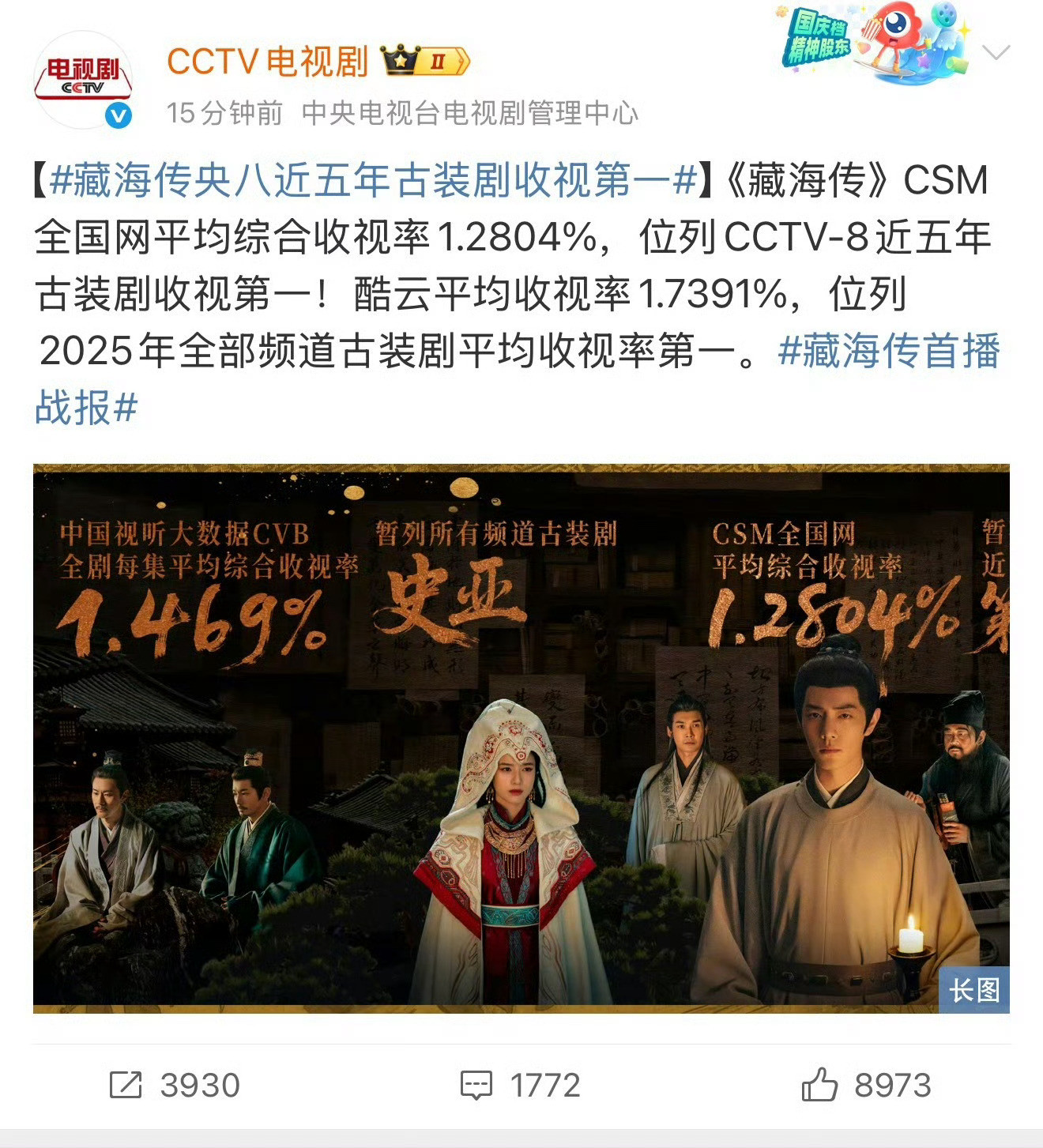 央太子如何呢？​​​