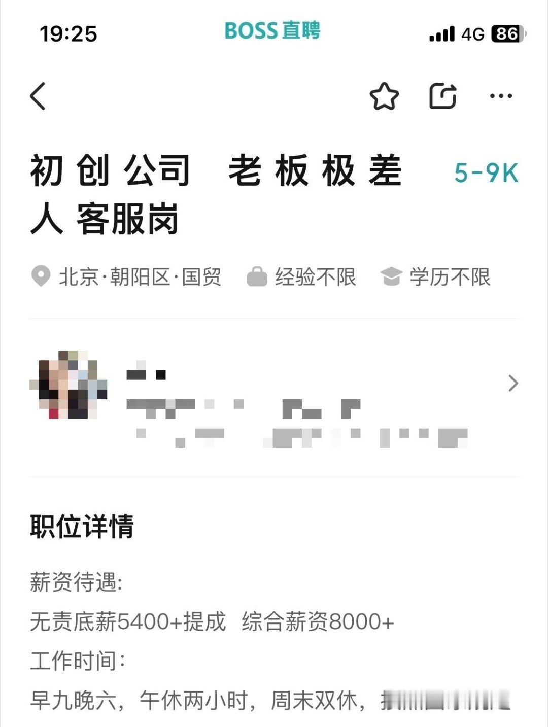 hr似乎在努力向我们传达着什么信息
