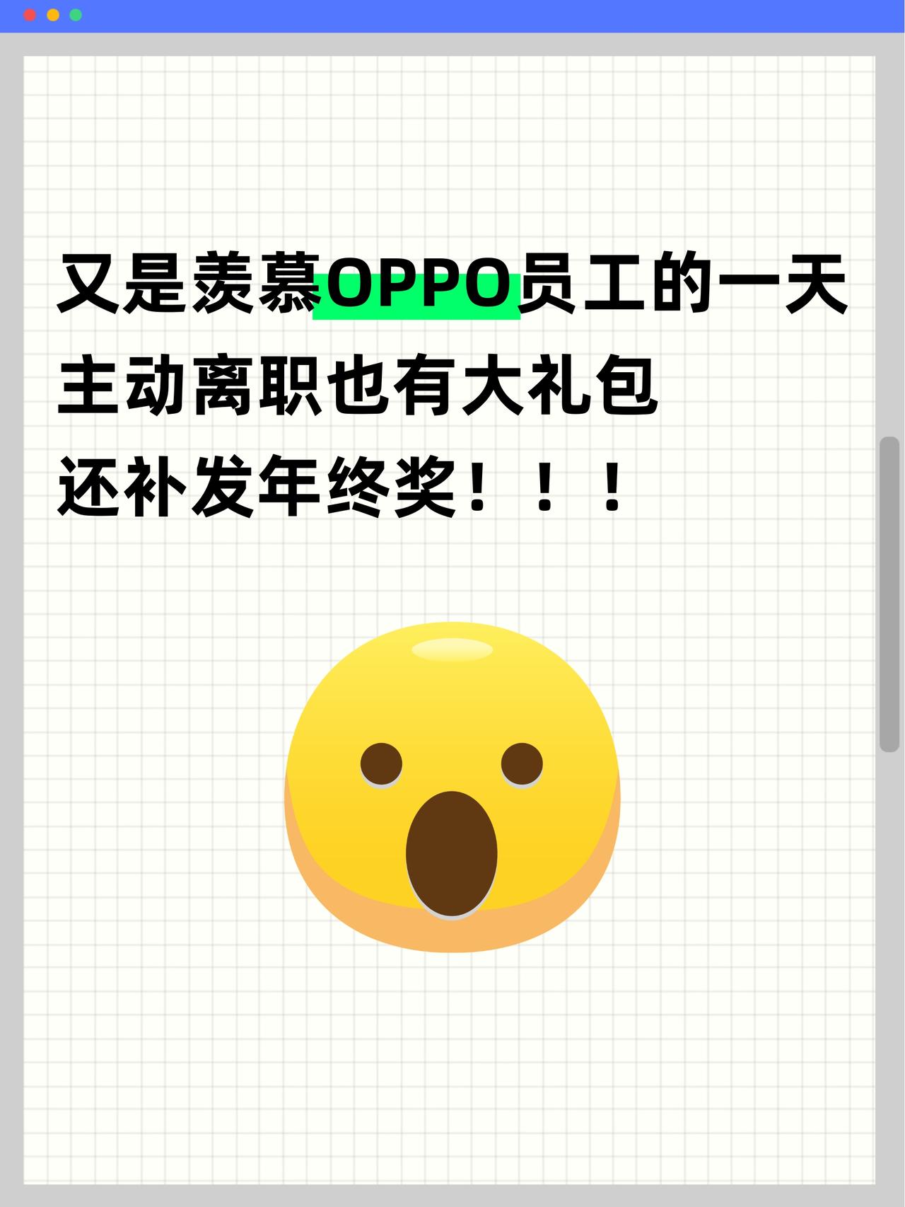 别再问我为什么总想进大厂了😭以前老听人说大厂待遇好，福利到位但总觉得也就是