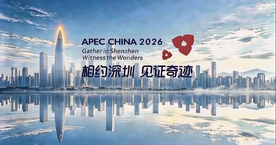 深圳已进入APEC倒计时，整座城市APEC会议的氛围越来越浓了，尤其是主会场香蜜