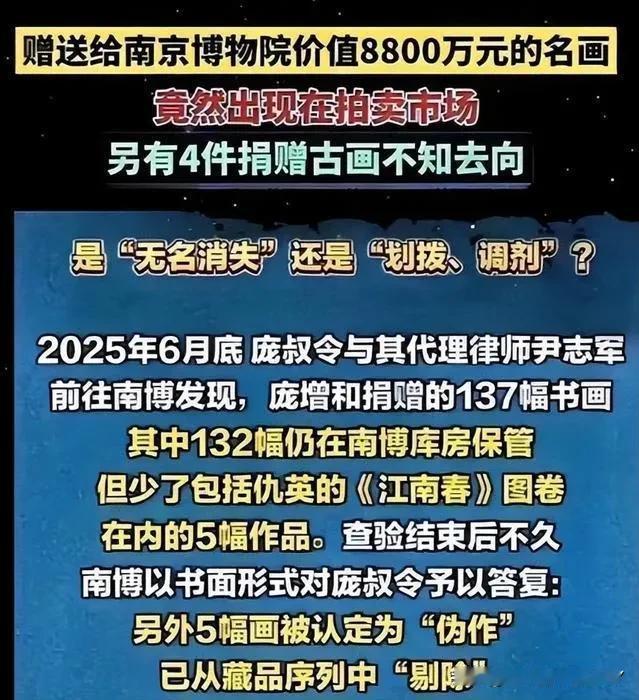 南京博物院这次的事真是让人开了眼！闹了半天，当年故宫南迁的文物，竟然还有2000