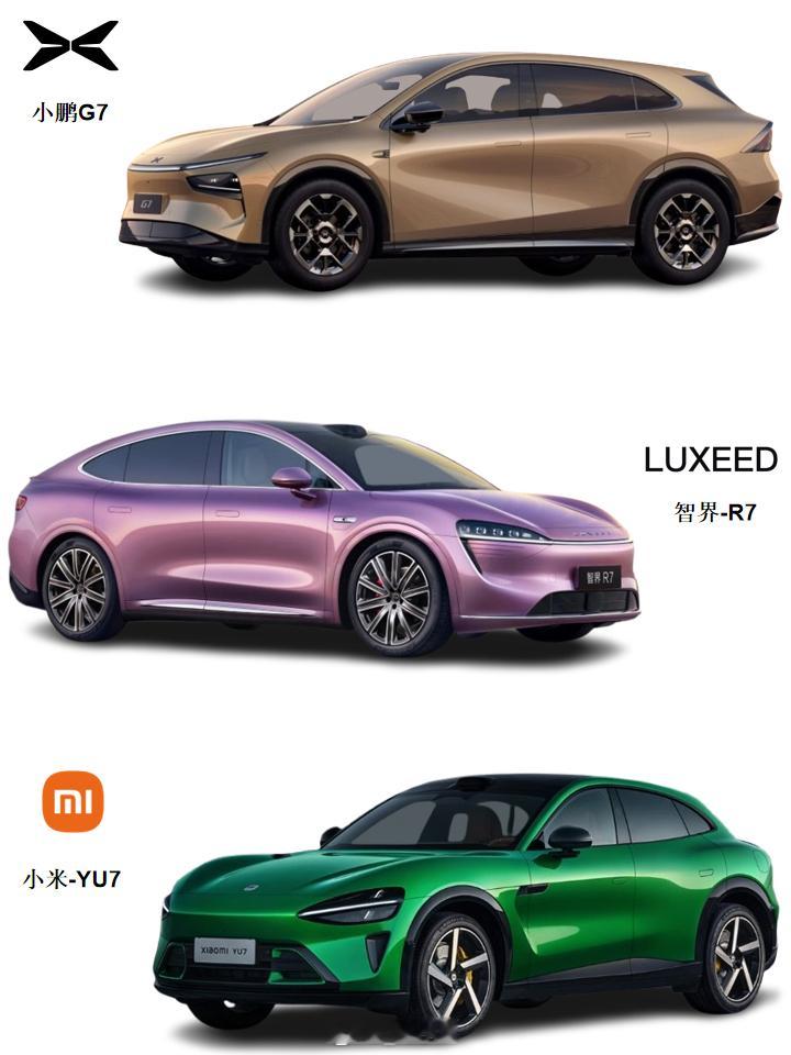 小鹏G7智界R7小米YU7【车型对比】三“7”之战：小鹏G7vs智界R