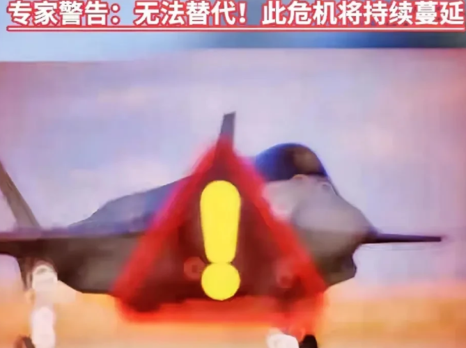 突发！美媒爆出美国军工危机倒计时根据美国媒体报道，目前美国每生产一架F35大约