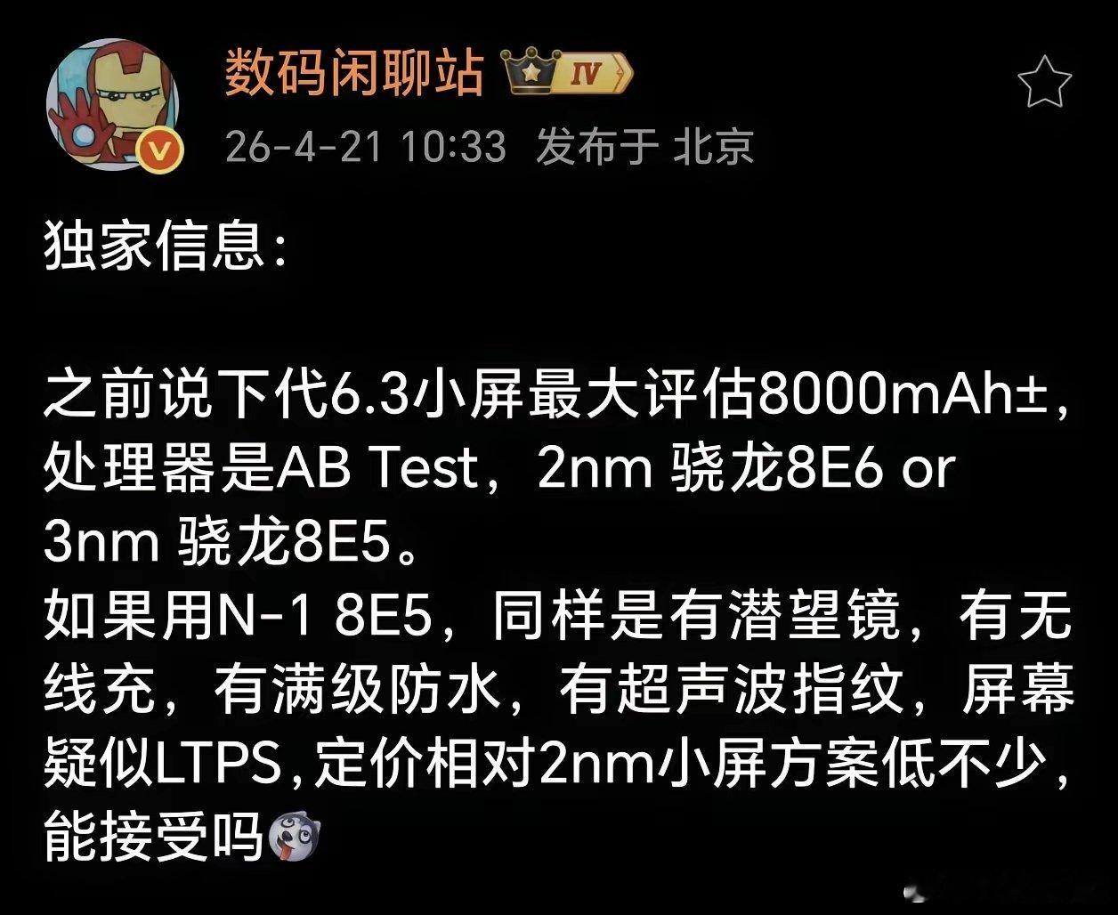 最新爆料这次的荣耀Magic9标准版准备了两种不同配置版本。新机采用6.3英寸小