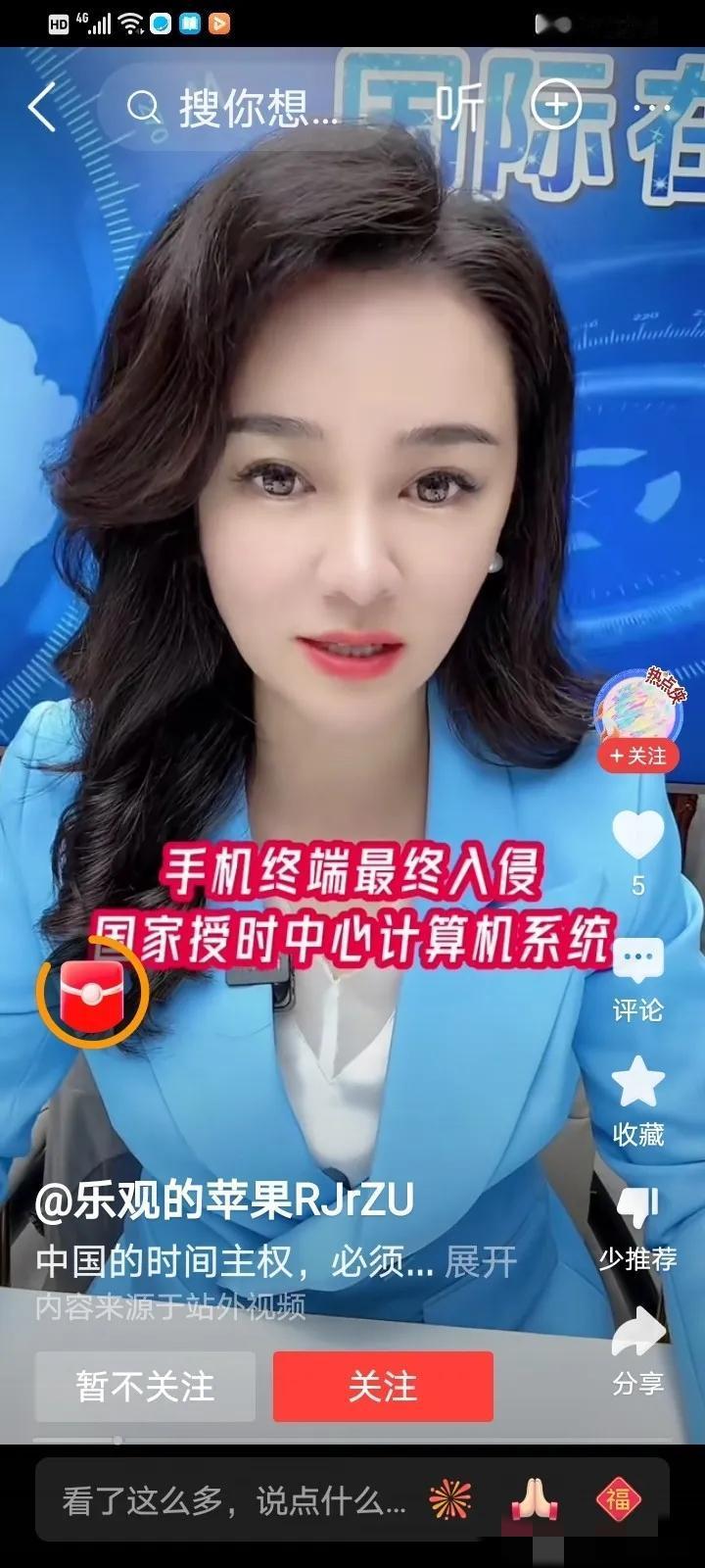 美国对中国国家授时中心的网络攻击,再次给我们敲响了国家安全的警钟!但把攻击原因简