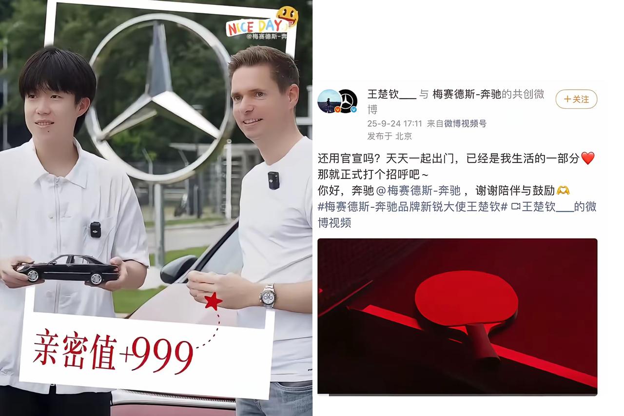 王楚钦这波“官宣”太敢了！藏的心思比比赛战术还妙王楚钦9月24号这文案直