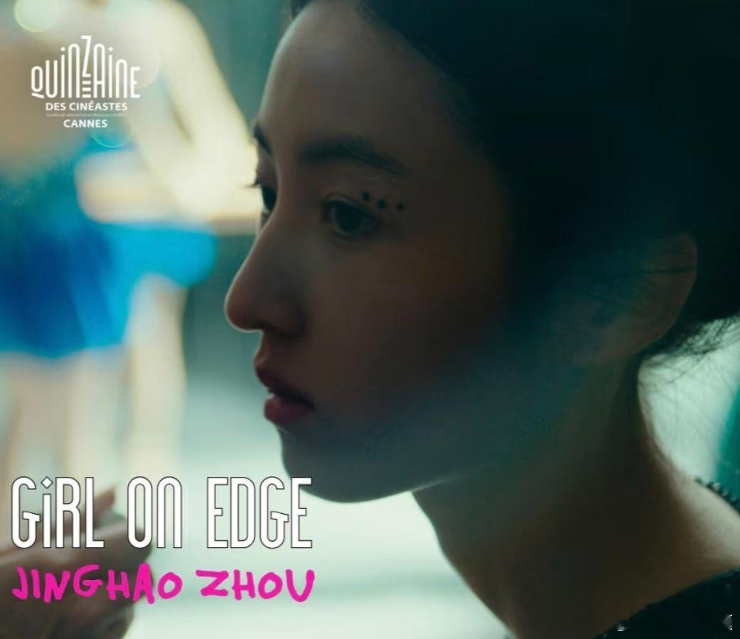 电影花漾少女杀人事件电影《花漾少女杀人事件》戛纳更新信息片长：108分钟导演：