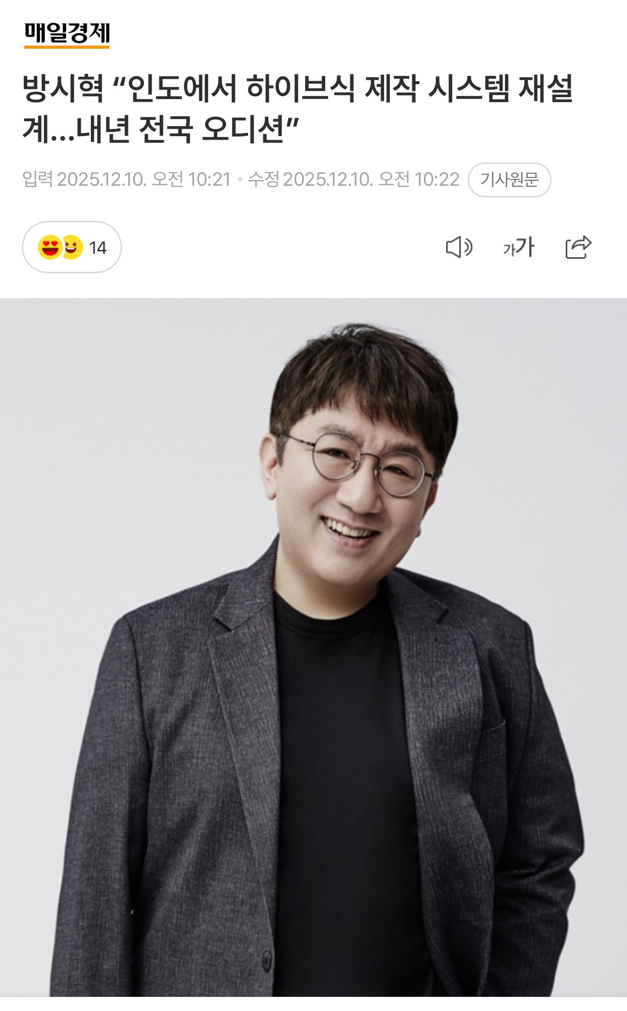 方时赫明年年初要在印度办选秀