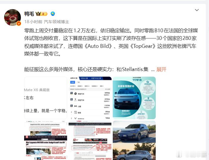 讲真，零跑好像到现在走的一直都很顺，没跌过跟头啊​​​