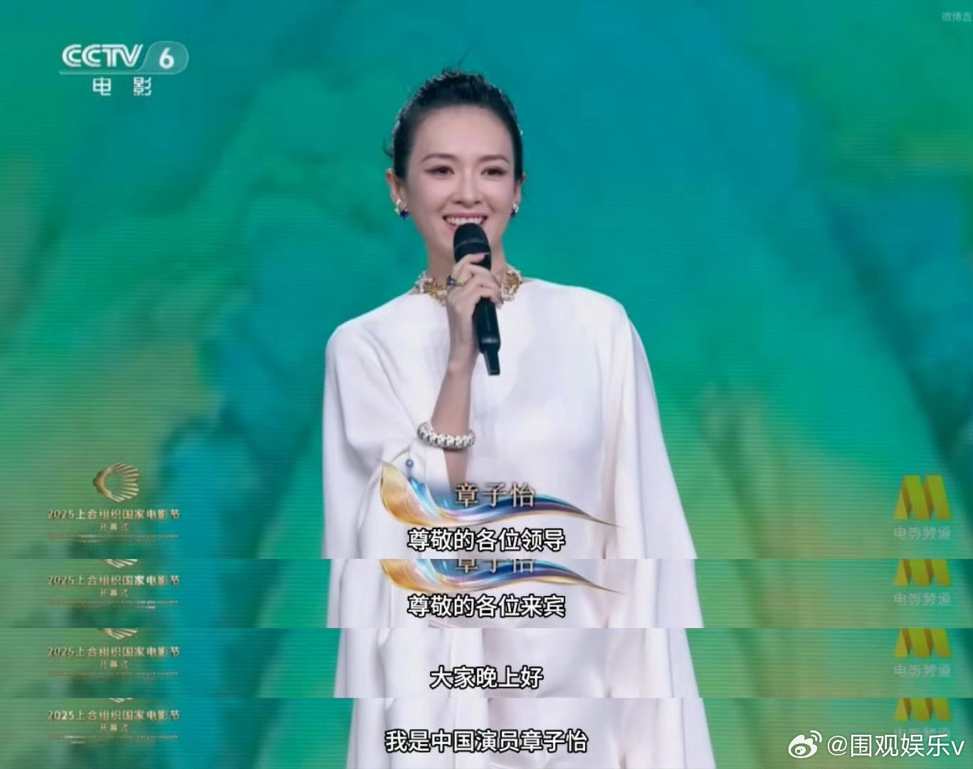 章子怡发言美得不知天地为何物这种大场合还得是大花来镇场子，穿得严严实实也盖不住
