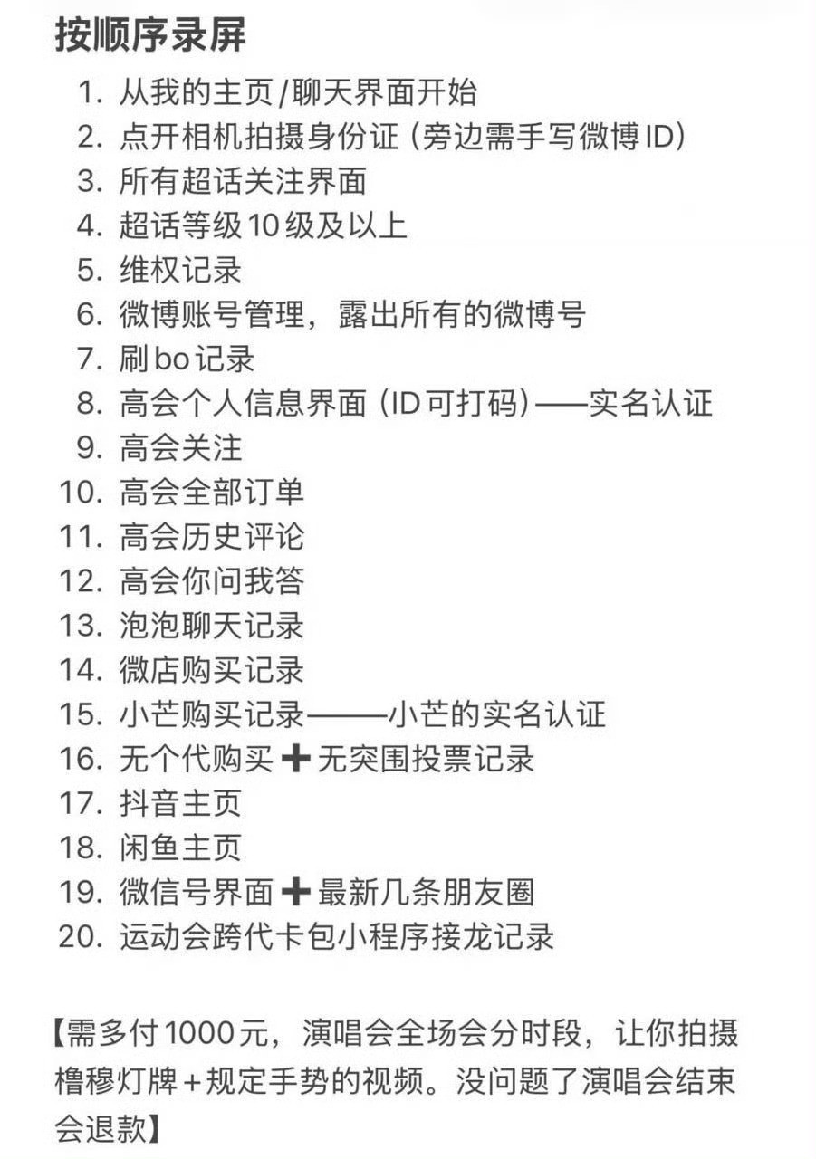 【tg】大家避雷一下，大家出/收🎫一定要严查自证❗不要让坏人钻空子！