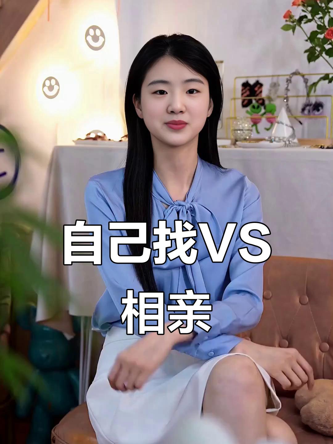 现在反套路相亲火了，有个上海28岁外企硕士姑娘为应付催婚，故意扮丑相亲。她素面朝