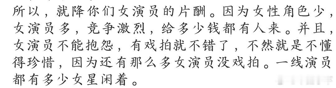 观众能争取到什么，少审判点雌竞比啥都强