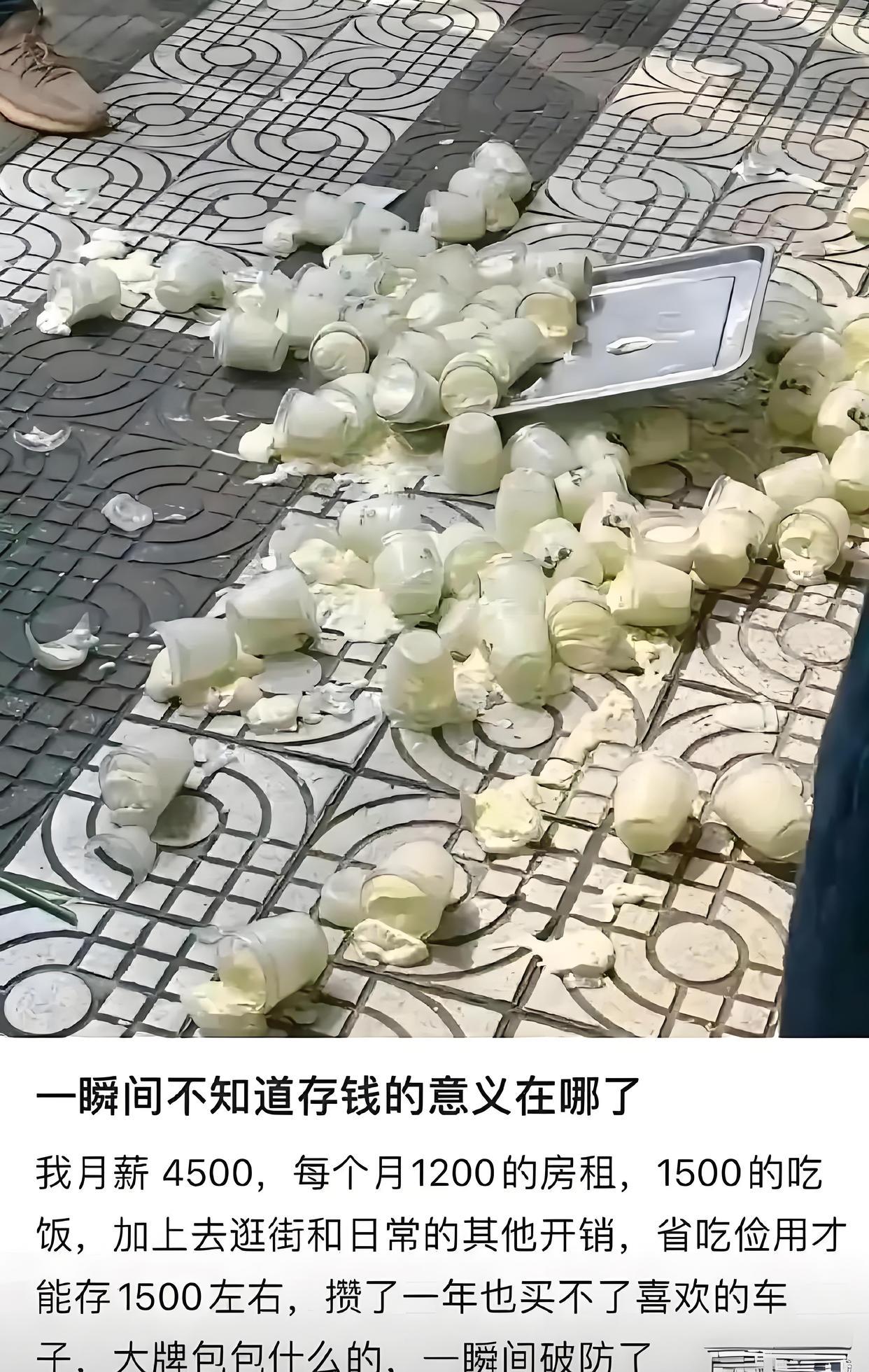 一瞬间不知道存钱的意义在哪了​​​
