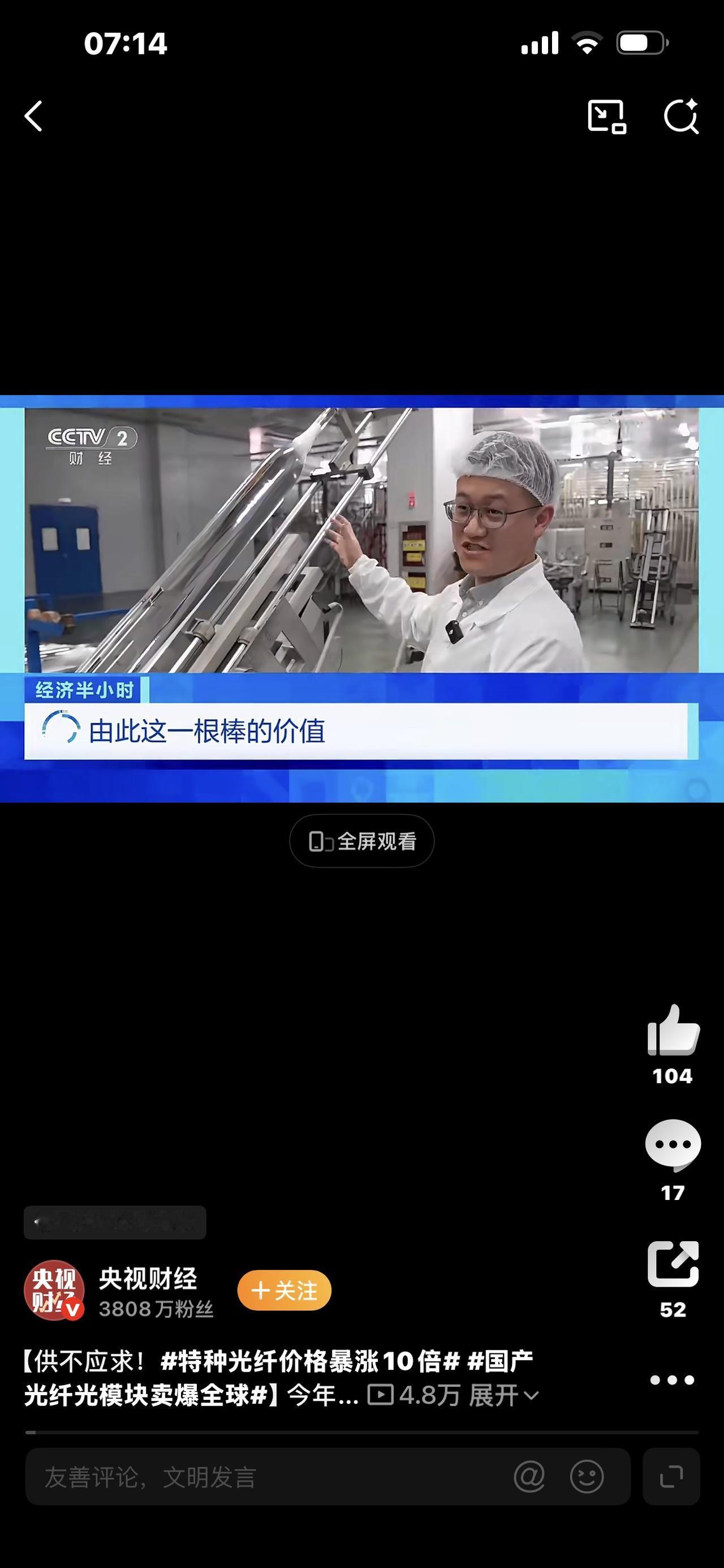 炸锅！特种光纤暴涨10倍！从白菜价到抢破头，背后藏着AI时代的大秘密🔥你敢
