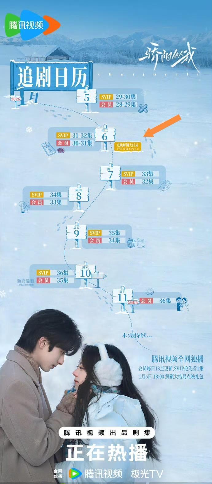 热度没爆，广告商却抢疯了。腾讯刚放出最后6集，招商部门已经提前开庆功宴。云合