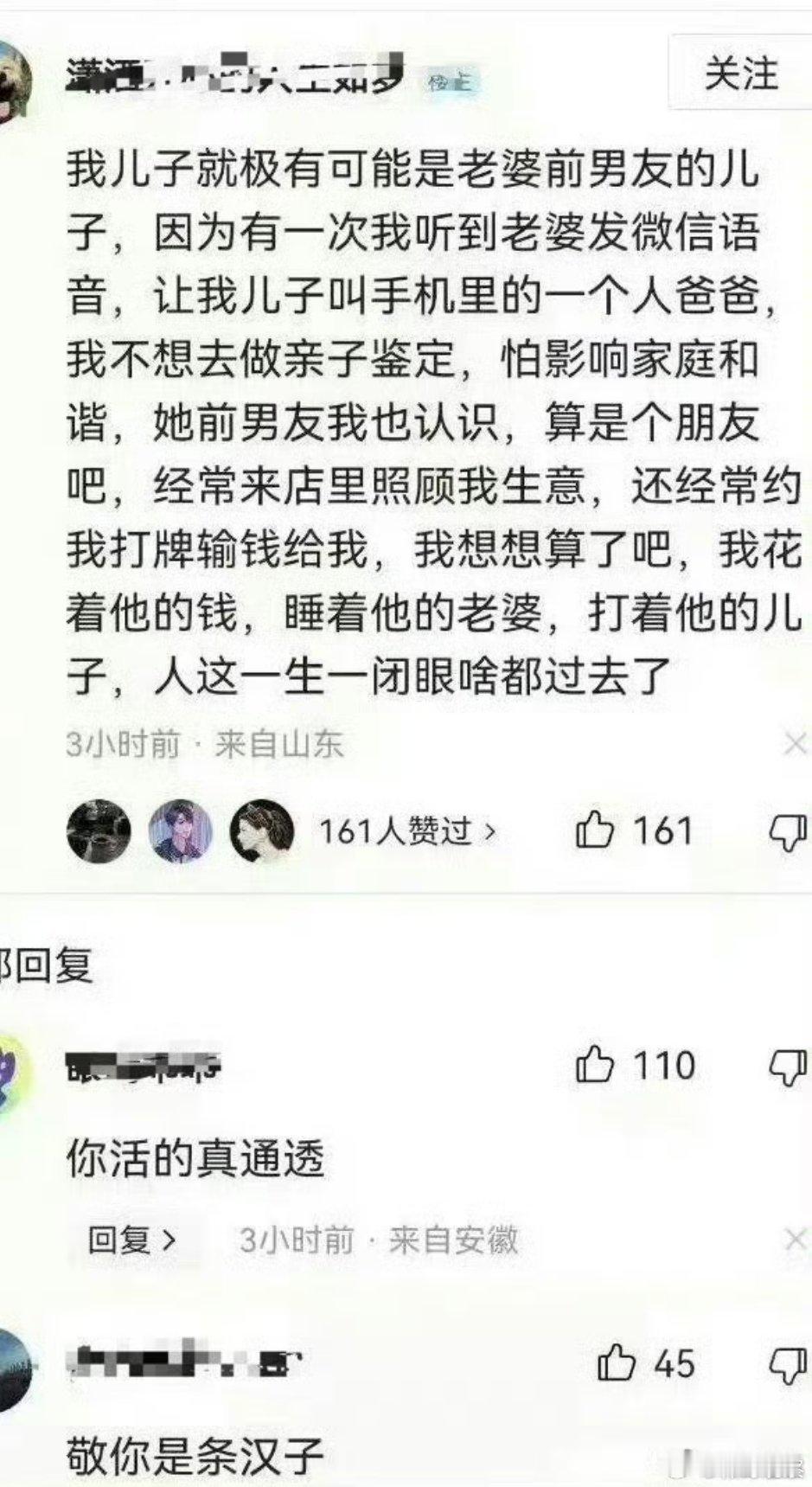 现在还有这样务实又通透的男人吗？
