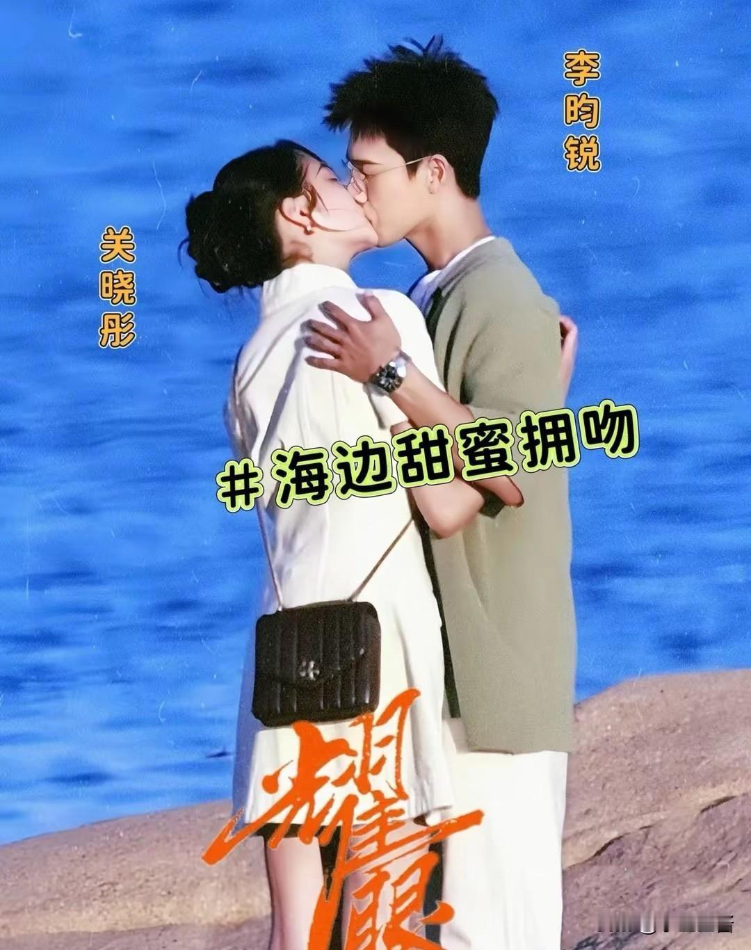 乖乖，鹿晗还是太嫩了，一个举动，就让关晓彤搞破防了。[捂脸哭]恋爱8年，从种种