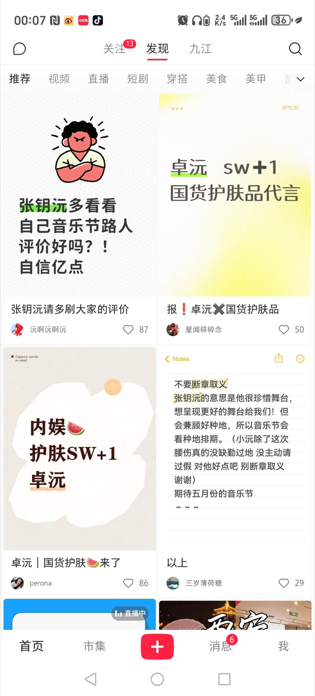 这个排版真的令我有期待有无语我从来不会信ta会放弃舞台除非那个不够好