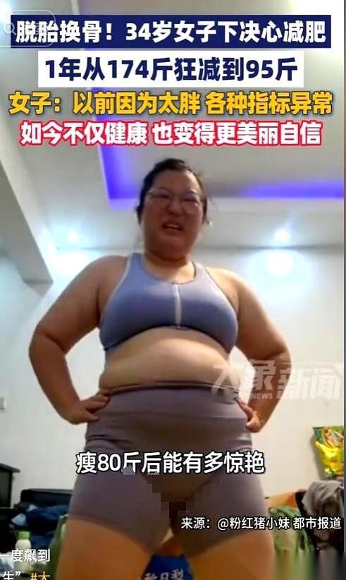 江苏一个34岁的姐们，身高一米五八，体重秤上的指针，却死死钉在174斤。医生把